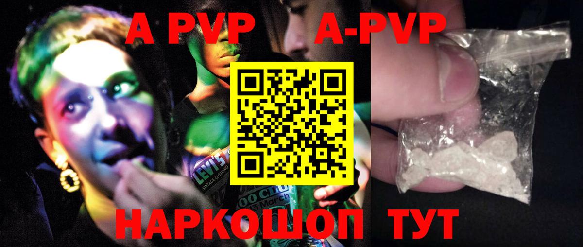 Альфа ПВП крисы CK Кириши