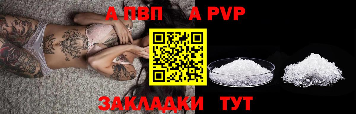 Кириши  Alpha-PVP  Alpha-PVP VHQ  сколько стоит  Вход с VPN  А ПВП крисы CK  Alpha PVP Соль 