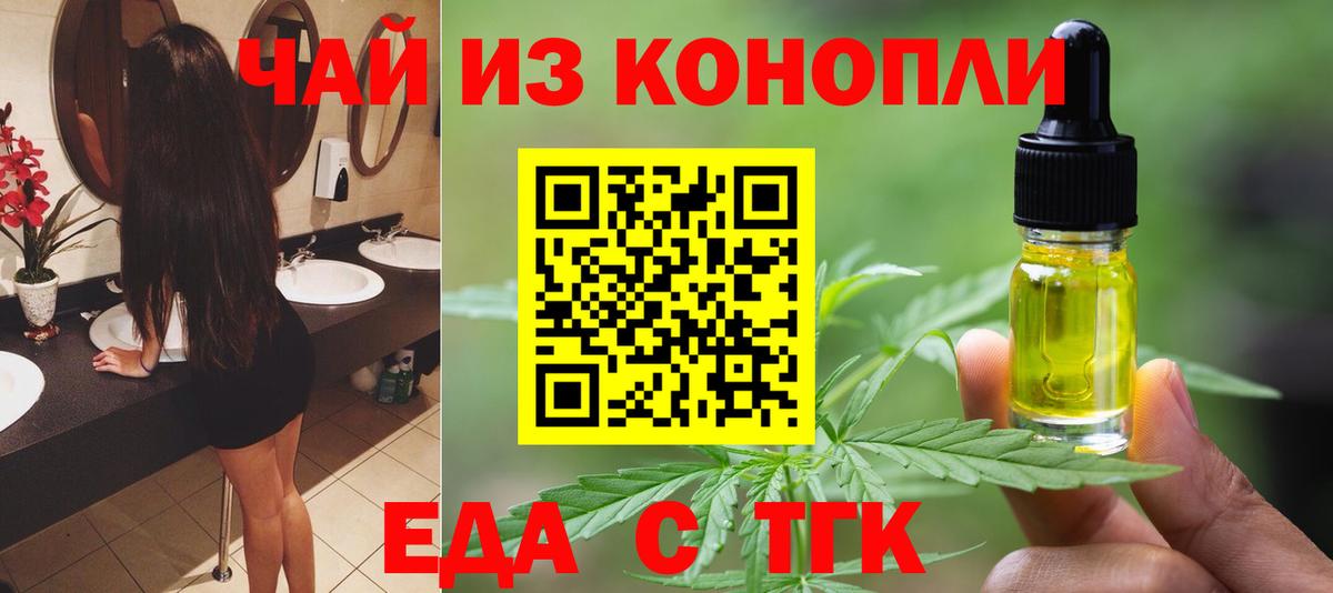 Canna-Cookies конопля  Вход с VPN  Кириши 