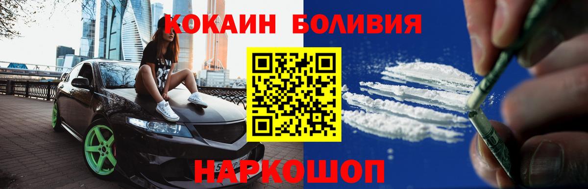 Кокаин 97% Кириши