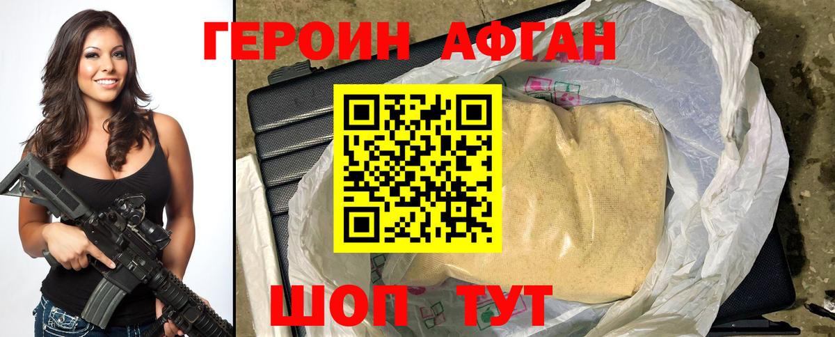 ГЕРОИН Heroin Кириши