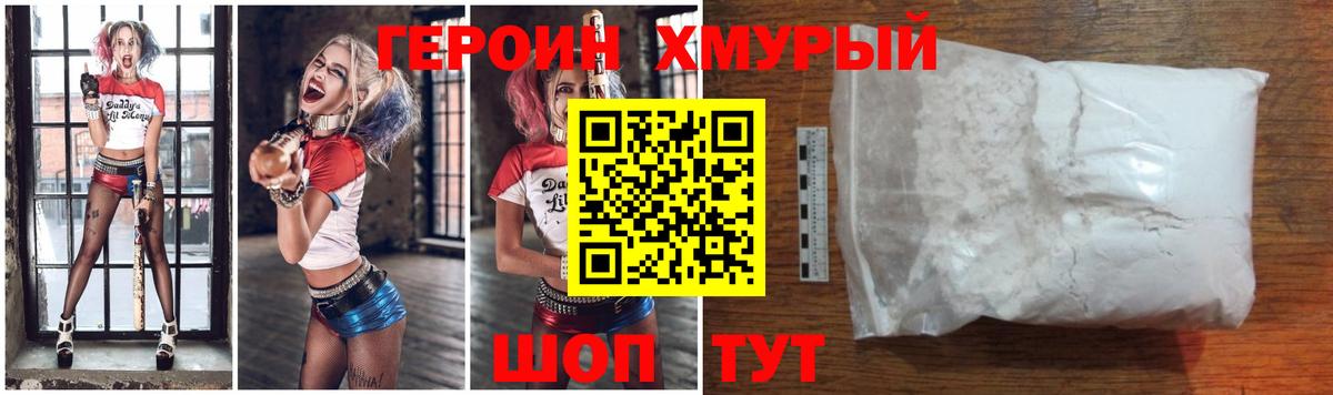 Героин Афган  Вход с VPN  ГЕРОИН  Кириши 