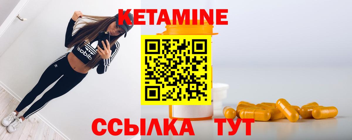 Кириши  КЕТАМИН ketamine  Вход с VPN 
