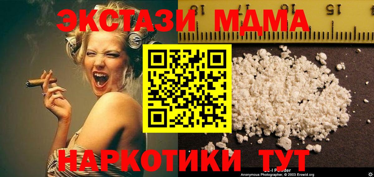 MDMA  МДМА VHQ  Вход с VPN  Кириши  МДМА кристаллы 