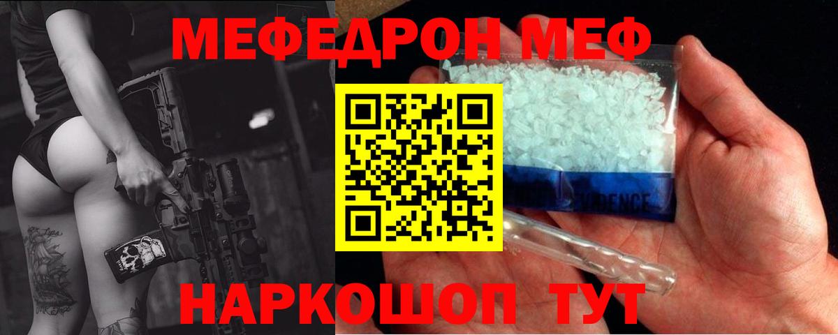 МЯУ-МЯУ  Вход с VPN  ссылка на мегу маркетплейс  МЯУ-МЯУ  Меф mephedrone  Кириши 