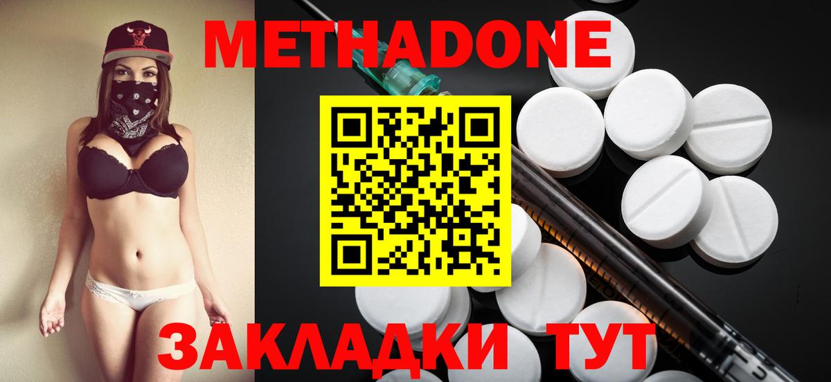 МЕГА как войти  Вход с VPN  Кириши  МЕТАДОН VHQ 