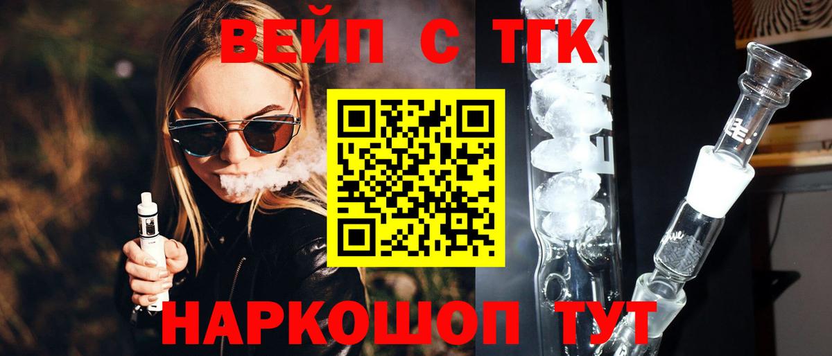 ТГК жижа  Вход с VPN  Кириши  Дистиллят ТГК гашишное масло 